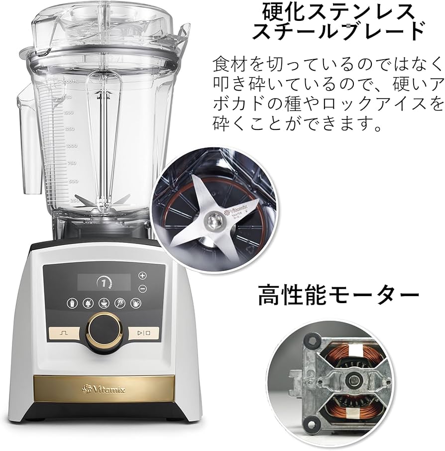 Amazon | 【公式】Vitamix A3500i ホワイト ミキサー 限定特典付き 1台