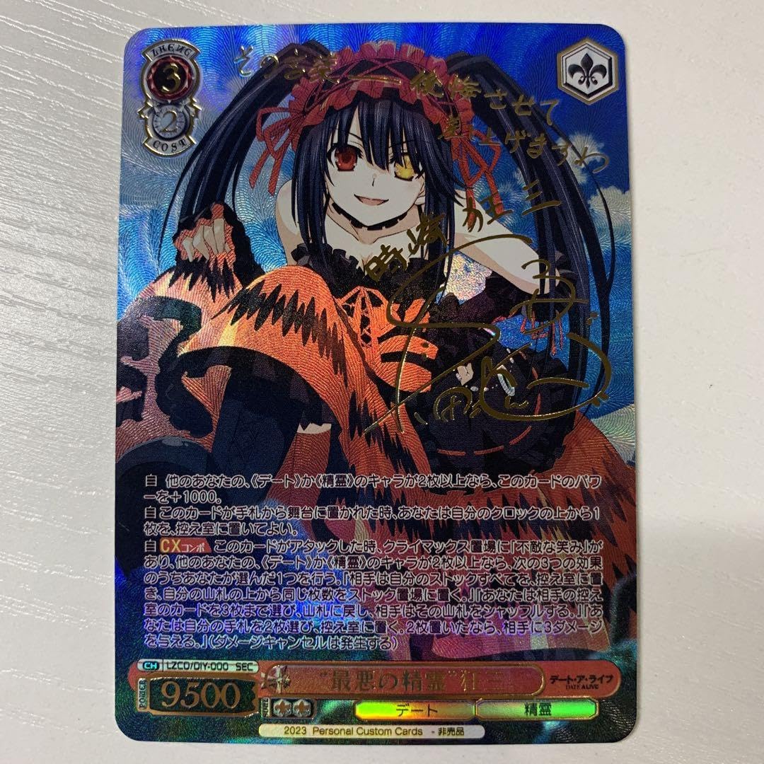 ws ヴァイスシュヴァルツ 刻々帝 狂三 sp サイン WS】“〈刻々帝〉”狂三