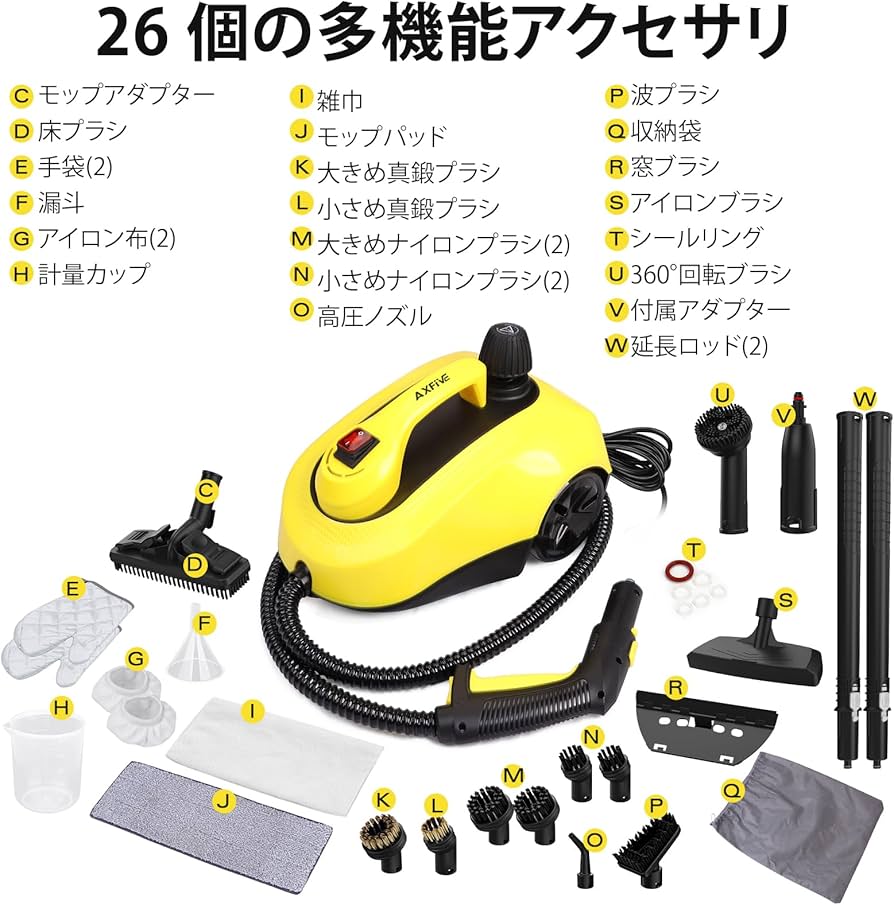 Amazon | AXFIVE スチームクリーナー 高耐久キャニスタースチーマー 28