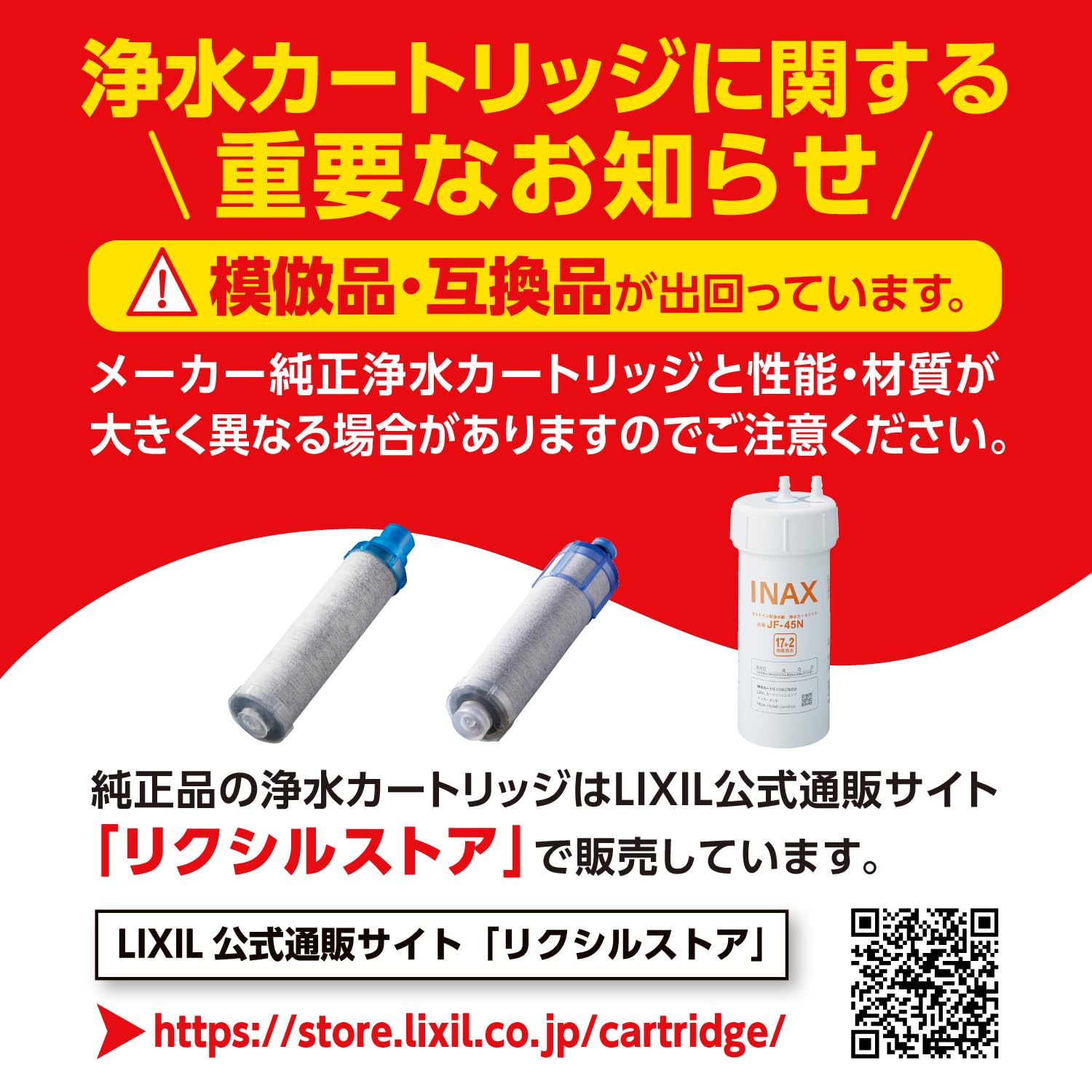 Amazon.co.jp: LIXIL 交換用浄水カートリッジ 1個入り JF-K11-A