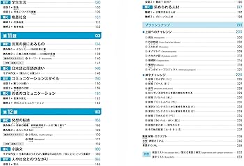 Amazon.com: Quartet: Intermediate Japanese Across the Four