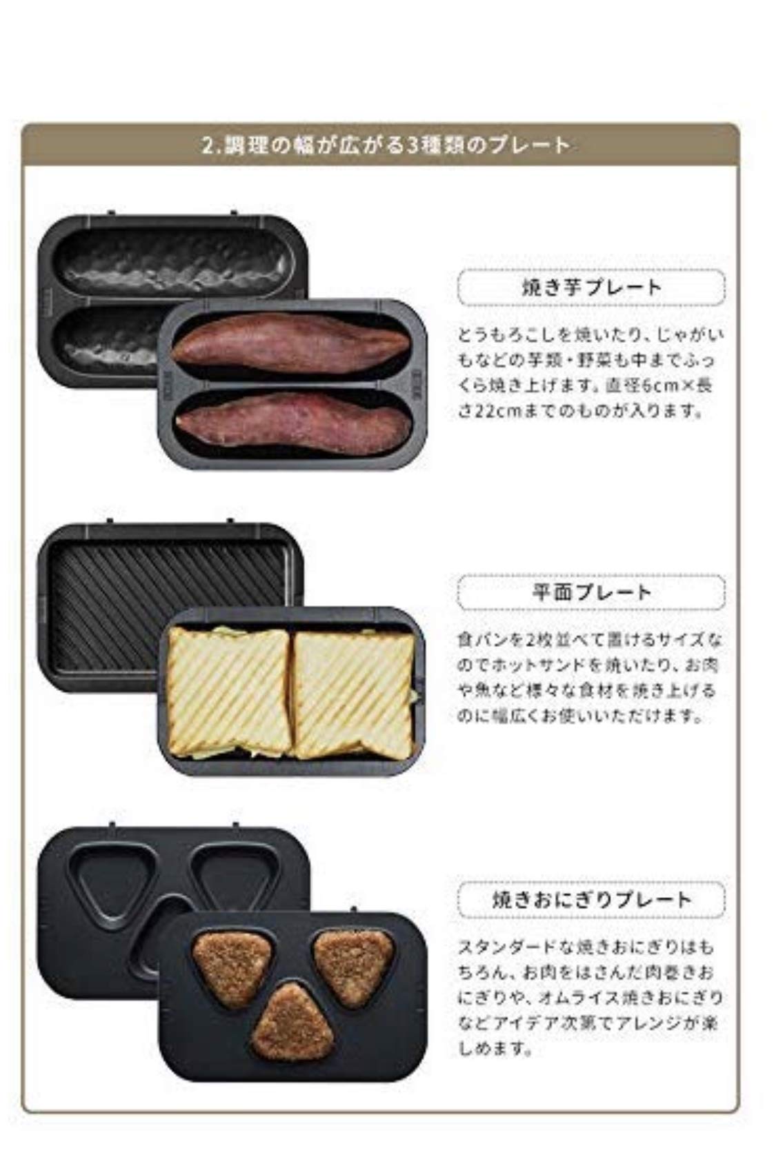 Amazon | ドウシシャ 焼き芋メーカー 3枚プレート付(焼き芋、平面