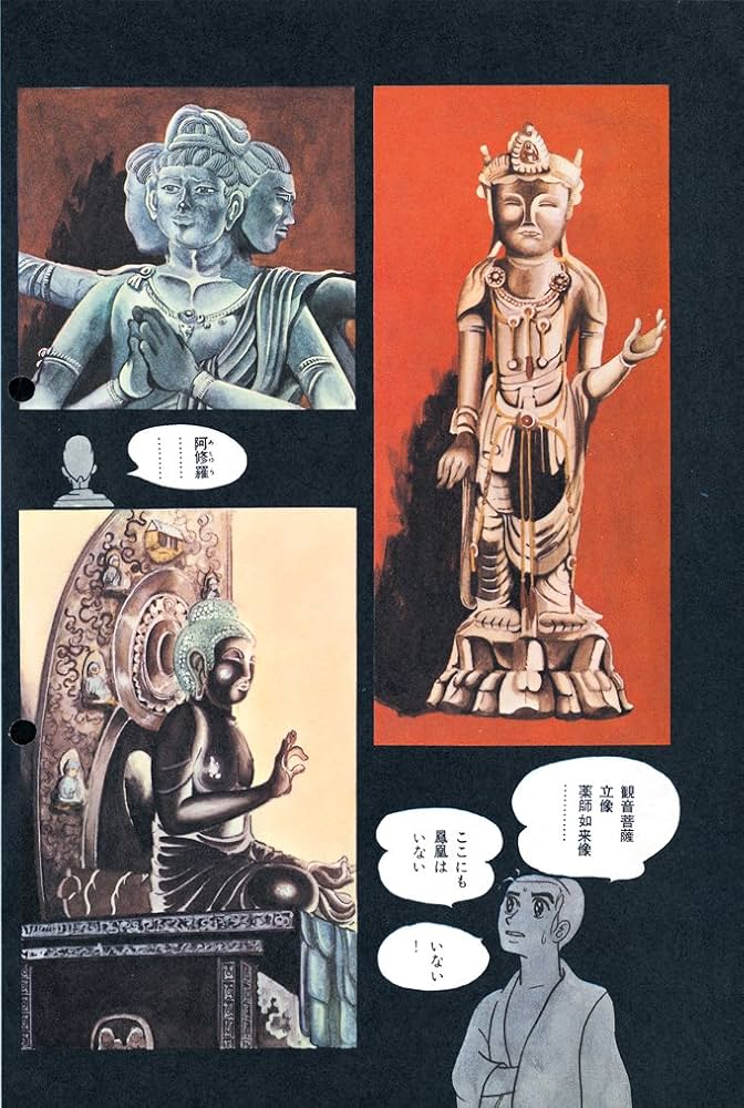 Amazon.co.jp: 火の鳥≪オリジナル版≫復刻大全集 鳳凰編 : 手塚治虫: 本