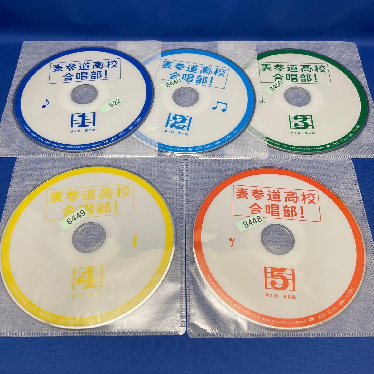 Amazon.co.jp: 【DVD】表参道高校合唱部！ 1-5巻 全巻セット TBS 連続