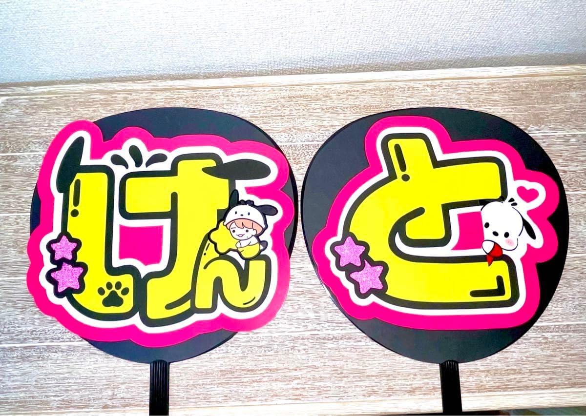 Amazon.co.jp: 長尾謙杜 文字パネル ファンサうちわ : Toys & Games