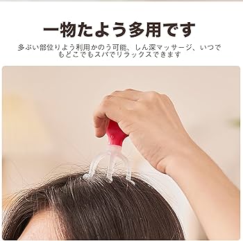 Amazon.co.jp: 頭皮マッサージ ヘッド 頭皮ブラシ 2個セット 6本爪