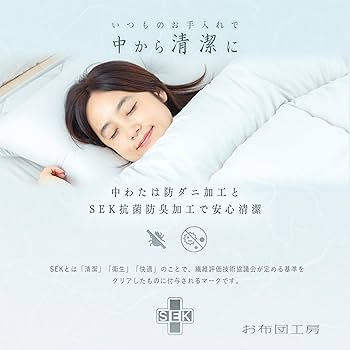 Amazon｜お布団工房 敷布団 寧々 ダブルロング 高反発 腰ラク 極厚