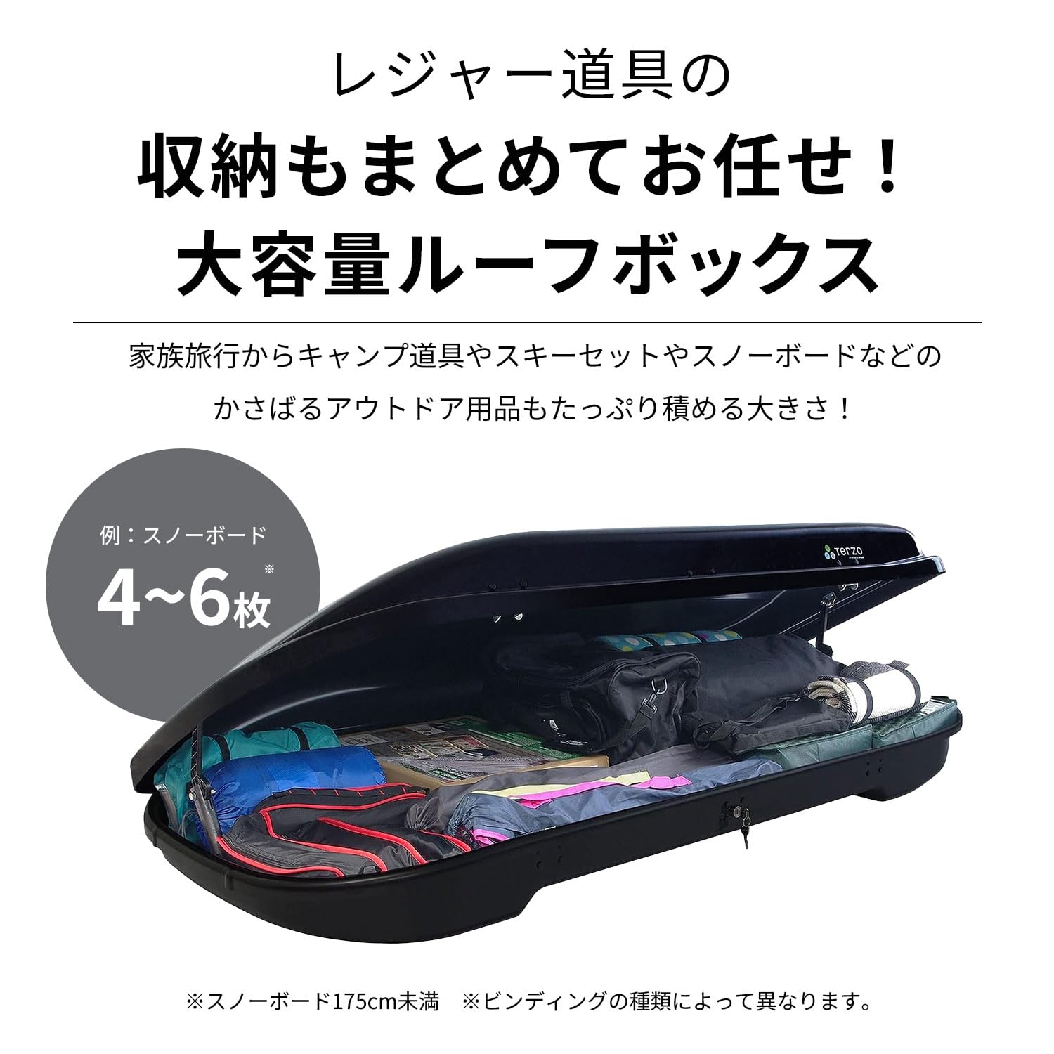 Amazon.co.jp: テルッツォ Terzo (by PIAA) ルーフボックス 370L