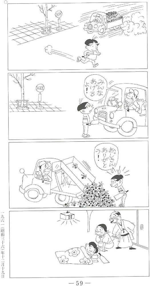 Amazon.co.jp: サザエさん 35巻 : 長谷川町子: Japanese Books