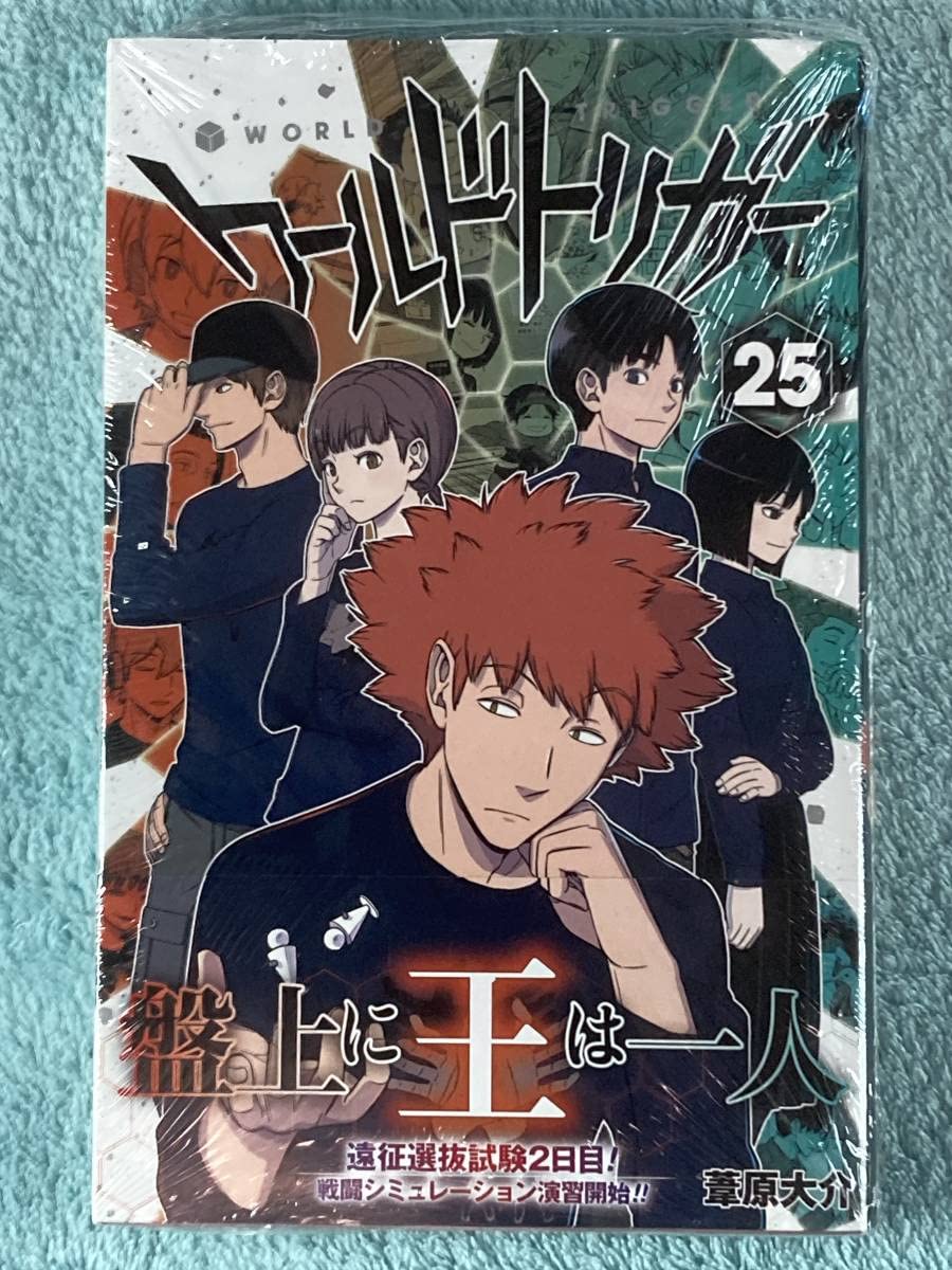 Amazon.co.jp: ワールドトリガー 25巻 喜久屋書店 店舗特典 イラスト