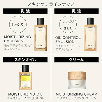 Amazon.co.jp: BAUM（バウム） モイスチャライジング エマルジョン n