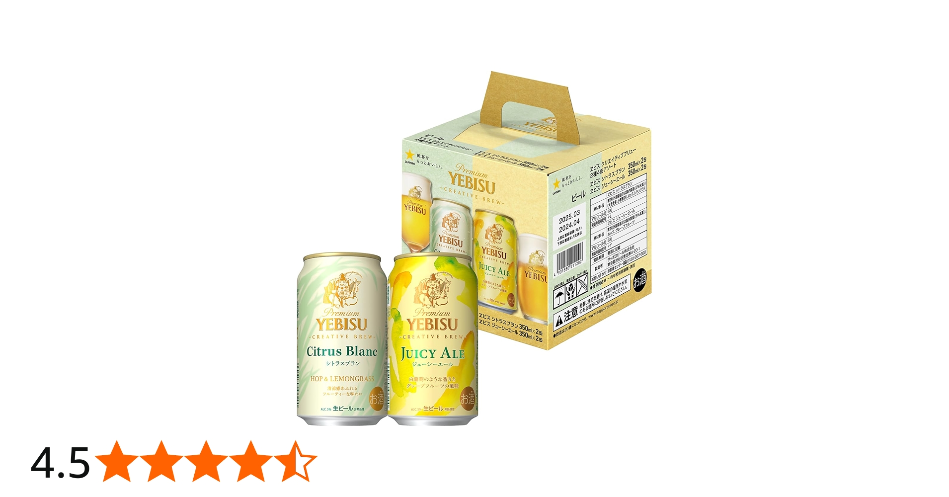 Amazon.co.jp: ヱビス クリエイティブブリュー2種4缶飲み比べセット