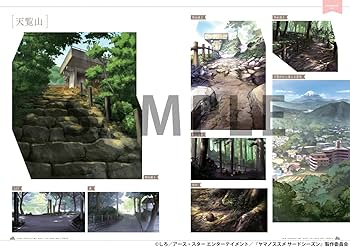 Amazon.co.jp: ヤマノススメ 公式設定資料集: ミュージック