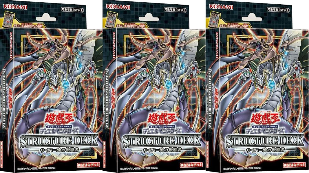 Amazon | 3個セット サイバー流の後継者 ストラクチャーデッキ CG1699