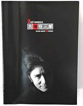 Amazon.co.jp: 古畑任三郎 2nd season DVD-BOX : 田村正和, 西村雅彦
