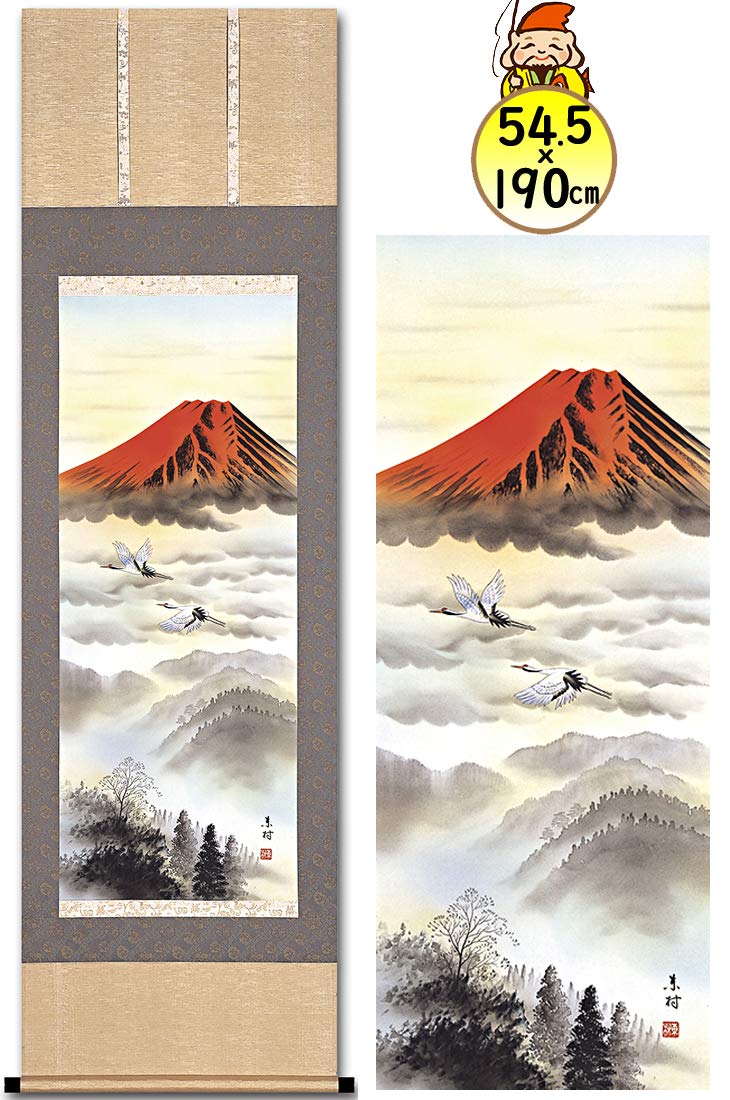 Amazon.co.jp: 掛け軸 開運 赤富士 東村 床の間 54.5cm×190cm 尺五