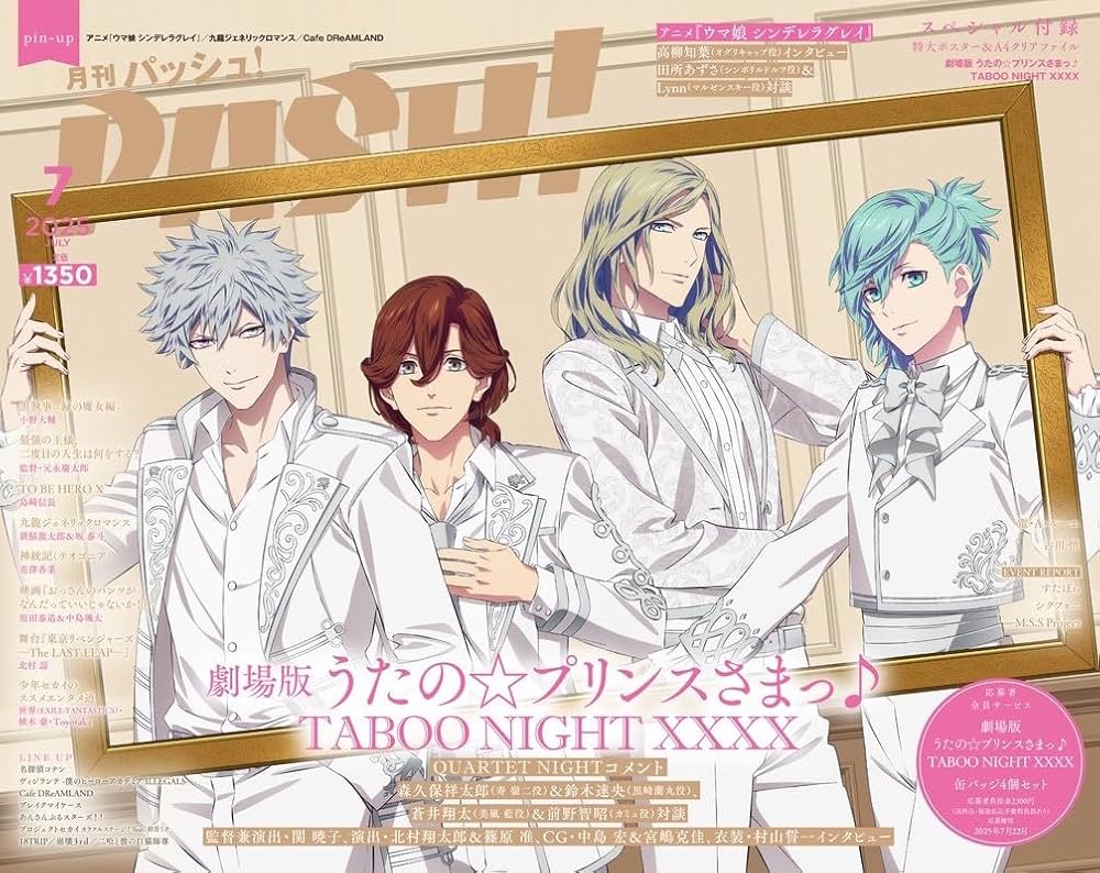 PASH！ 2025年 07月号[雑誌] | 主婦と生活社 |本 | 通販 | Amazon