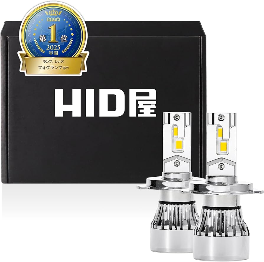 Amazon | HID屋 H4 LED ヘッドライト イエロー 爆光 車検対応 簡単取付