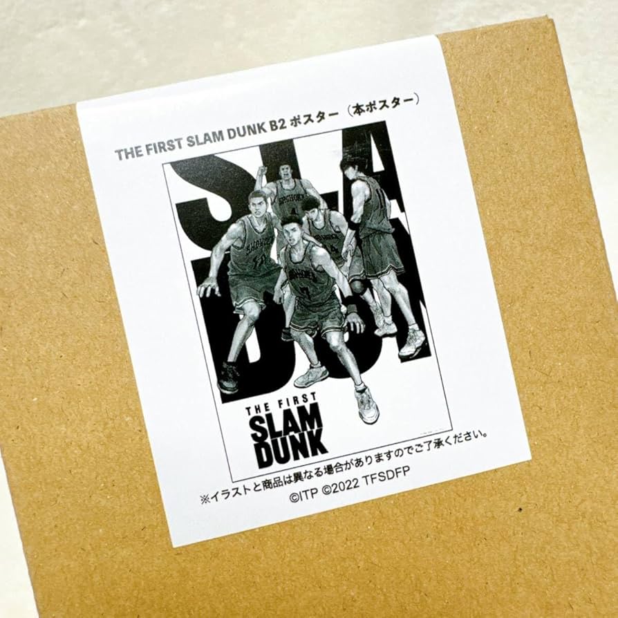 Amazon.co.jp: スラムダンク THE FIRST SLAM DUNK 映画 公式グッズ B2