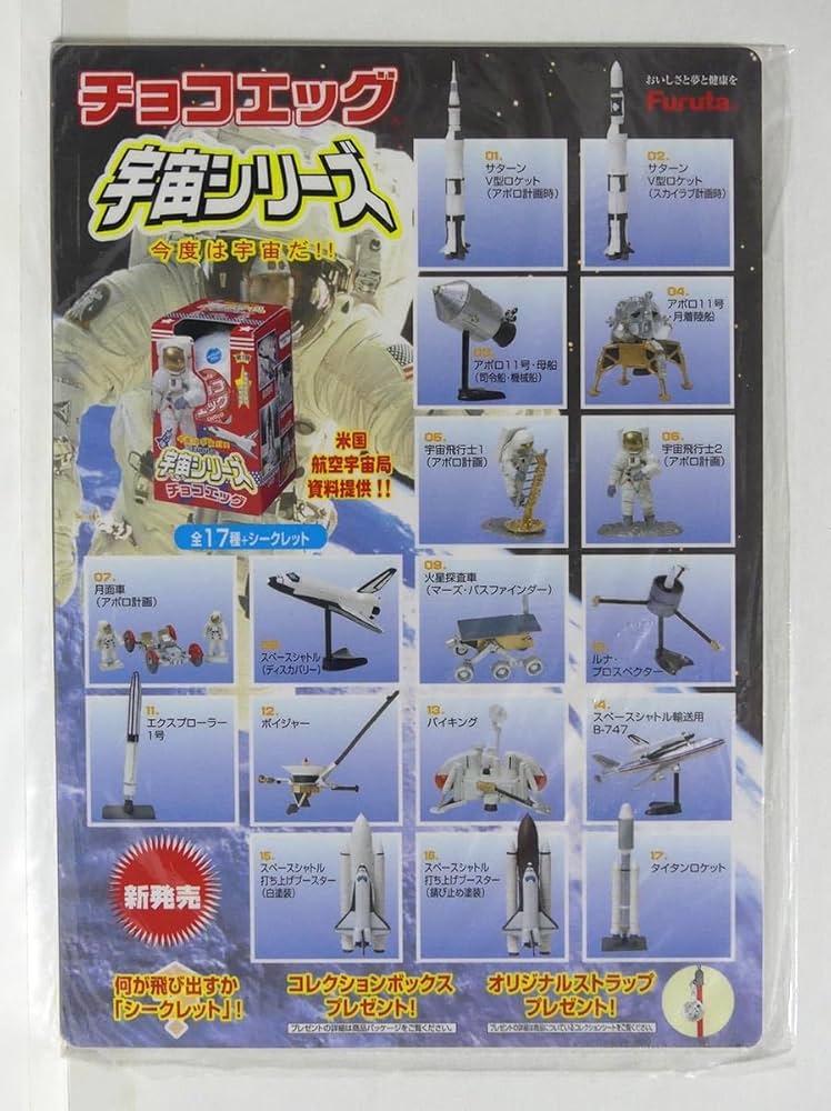 Amazon.co.jp: フルタ製菓 チョコエッグ 宇宙シリーズ 世界の戦闘機