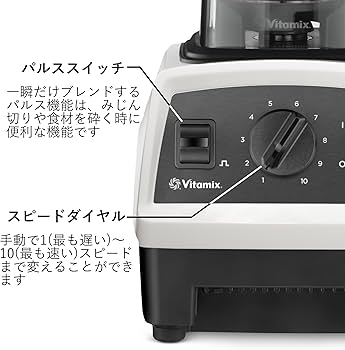 Amazon | 【公式】Vitamix E310 ホワイト ミキサー 限定特典付き 1台8