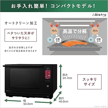 Amazon | パナソニック ビストロ スチーム オーブンレンジ 26L 液晶