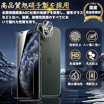 Amazon | に適合する iPhone 11 Pro ガラスフィルム apple iPhone 11