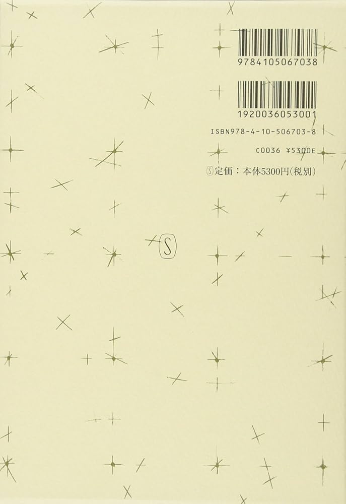 監獄の誕生 ― 監視と処罰 | ミシェル・フーコー, Michel Foucault