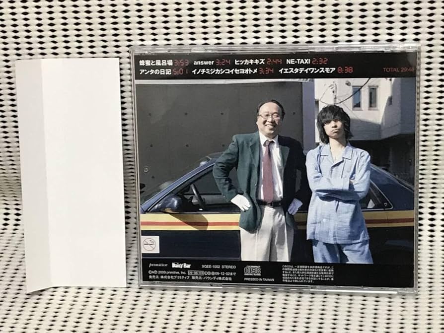 Amazon.co.jp: クリープハイプ When I was young，I'd listen to the