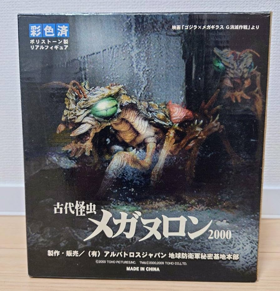 Amazon.co.jp: メガヌロン フィギュア アルバトロス 東宝怪獣