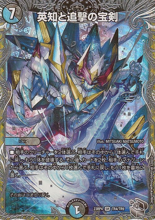 Amazon.co.jp: デュエルマスターズ アビス・レボリューション 英知と