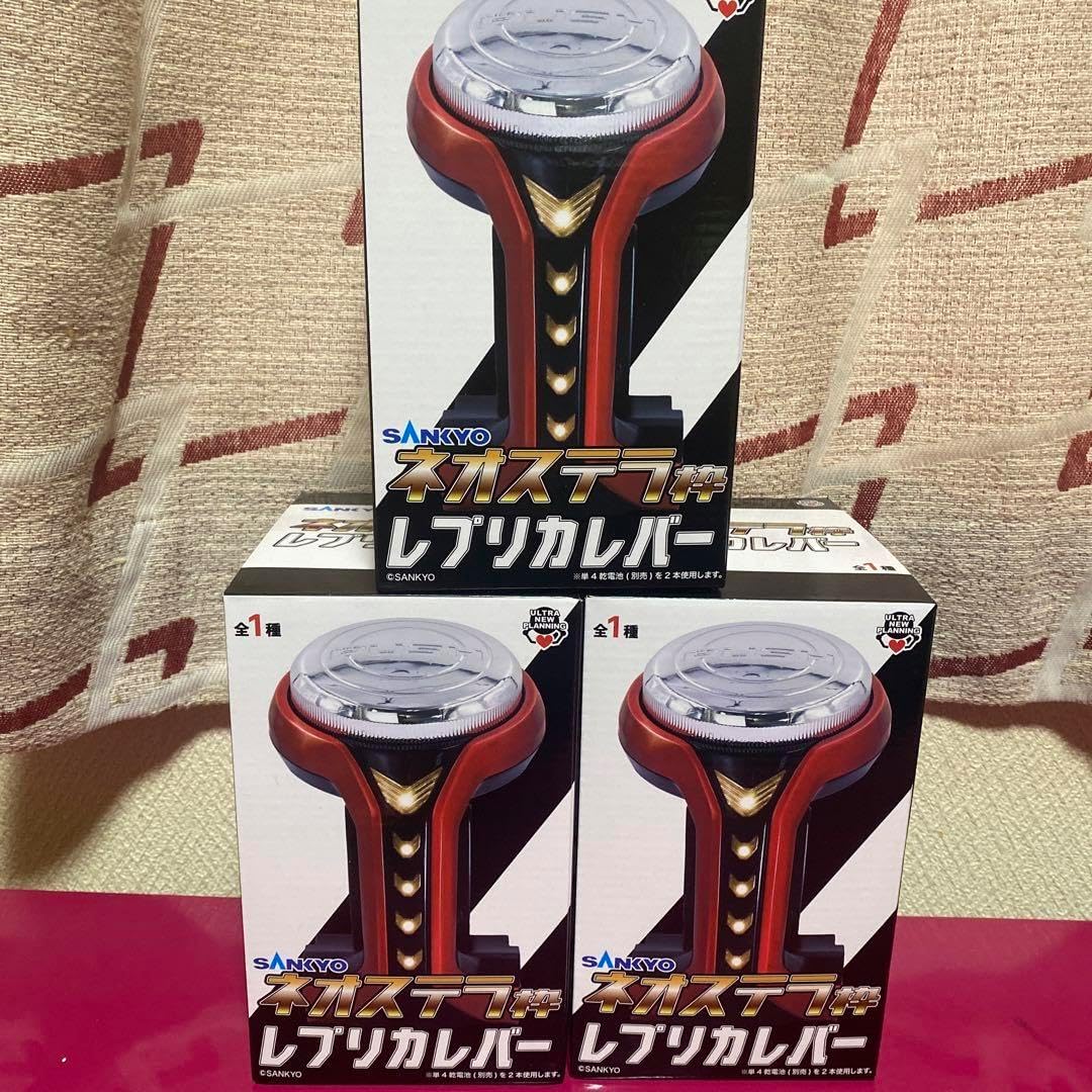 SANKYOネオステラ枠レプリカレバー3つセットレバブル3色20個】SANKYO
