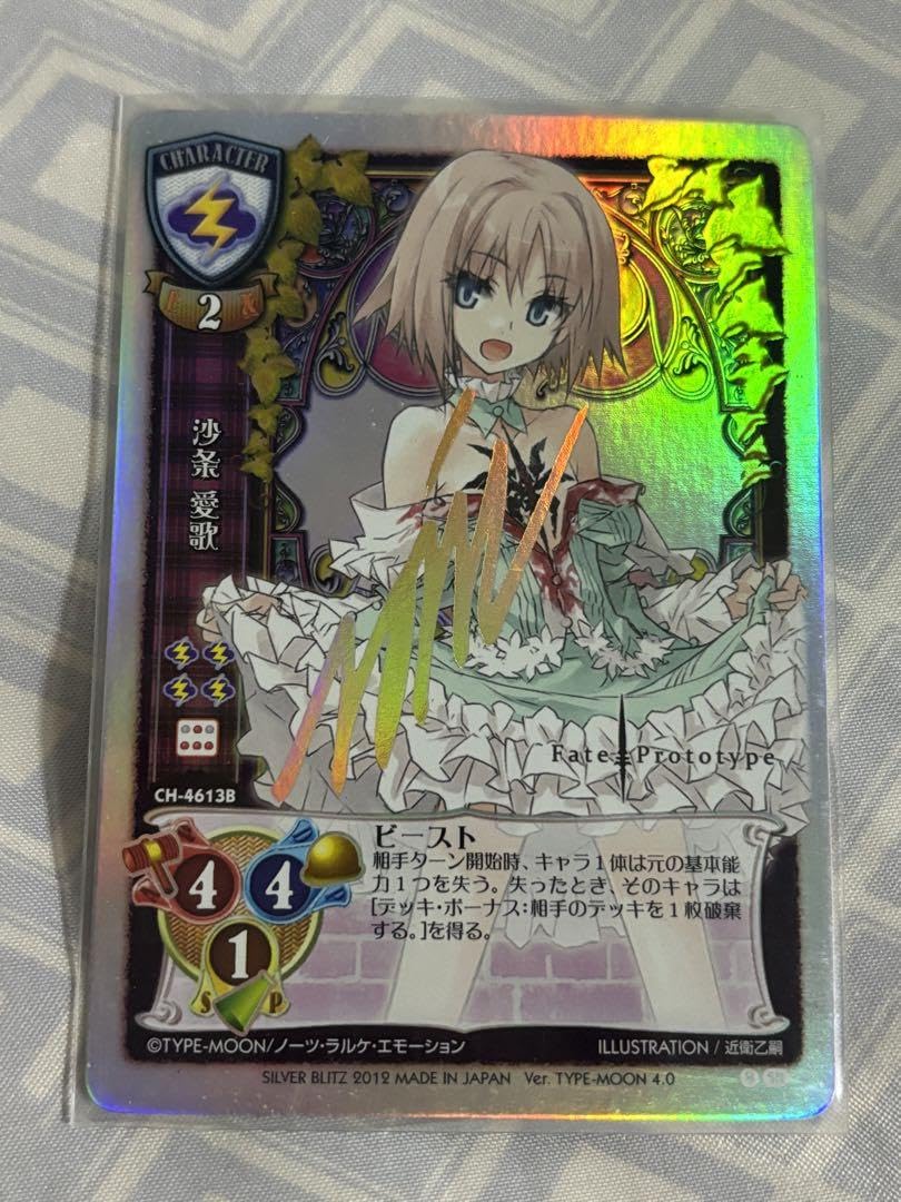 リセ シルヴィア SP サイン 3枚セット リセ シルヴィア SP サイン 3枚