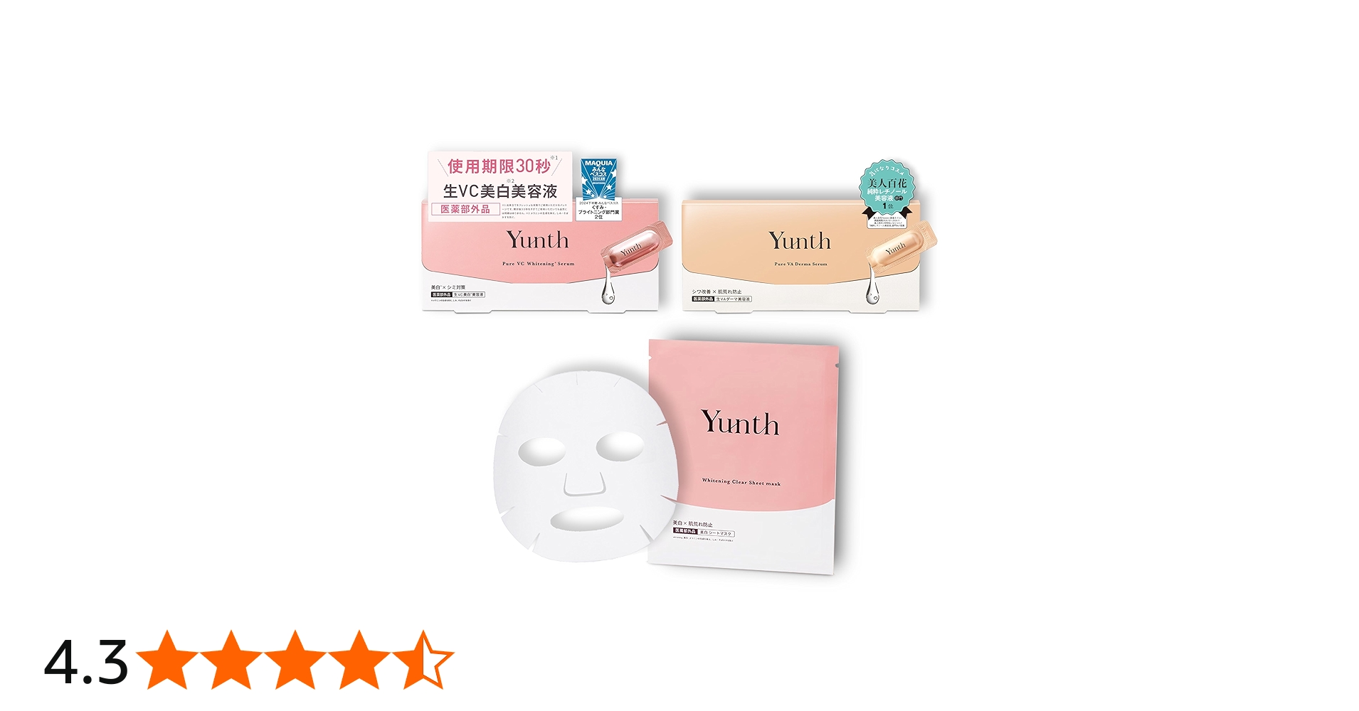 Amazon.co.jp: Yunth ユンス 導入美容液 28日分 + 生VAダーマ 美容液