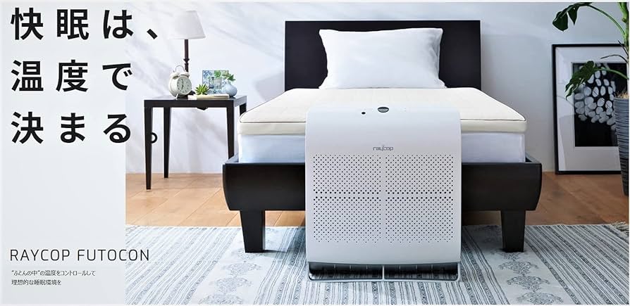 Amazon | レイコップ ふとんコンディショナー ふとコン FCST-100JPHA