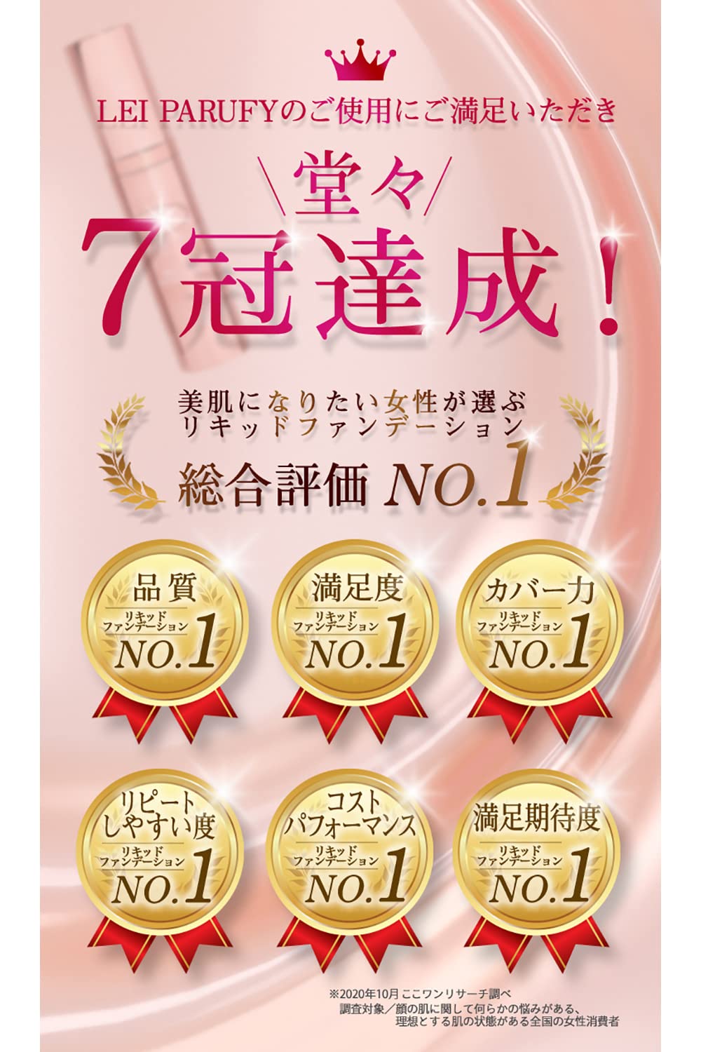 ベルエシップレイパルフィー プレミアムファンデーション3個