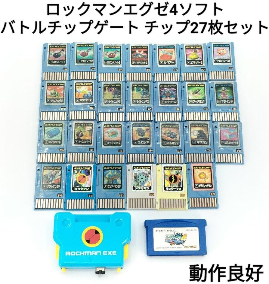 Amazon.co.jp: ロックマンエグゼ4バトルチップゲート ナビチップ