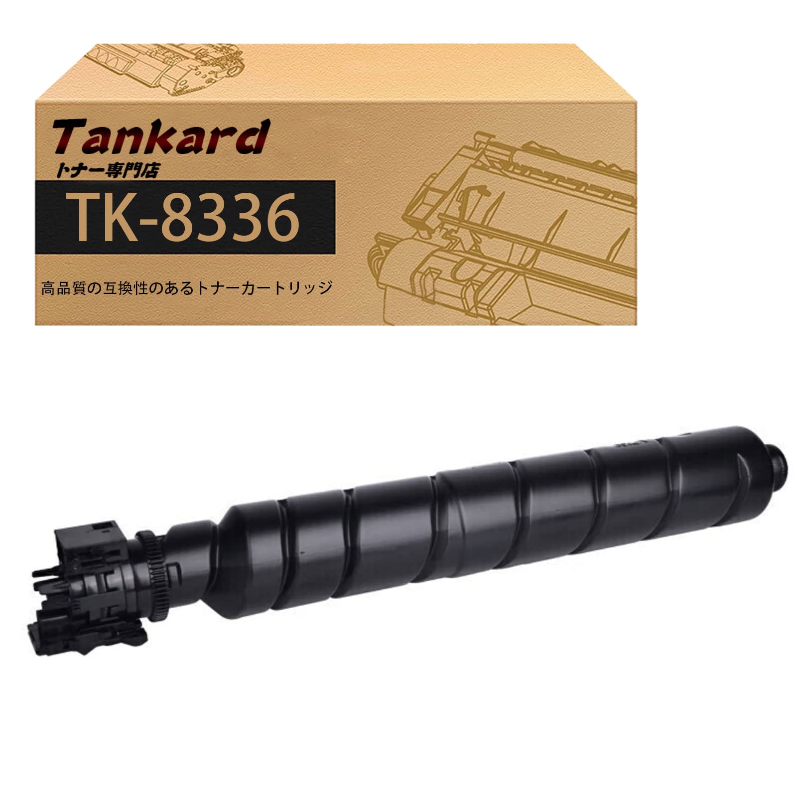 Amazon.co.jp: 【Amazon.co.jp限定】京セラ用 TK-8336 TK-8336K