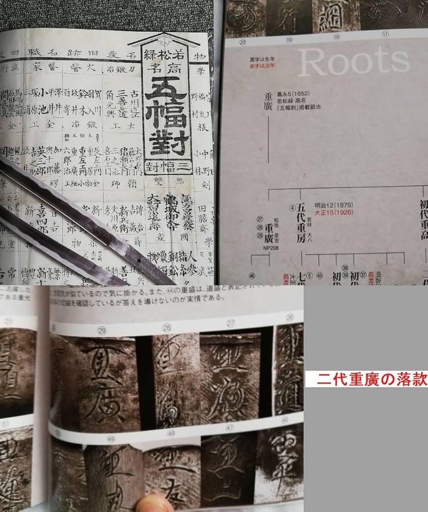 Amazon.co.jp: 会津手語り 鍛冶屋編 会津刃物 絶版本 職人に語られし幻