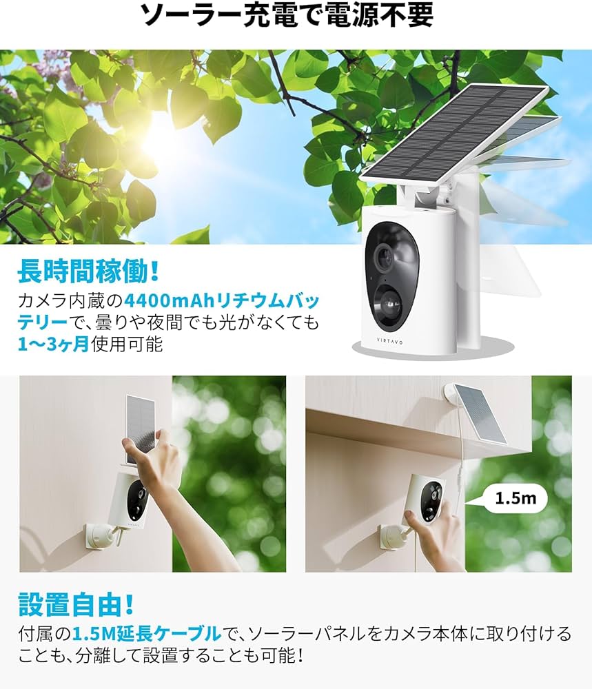 Amazon.co.jp: virtavo 防犯カメラ 屋外 ワイヤレス 充電式 カラフル