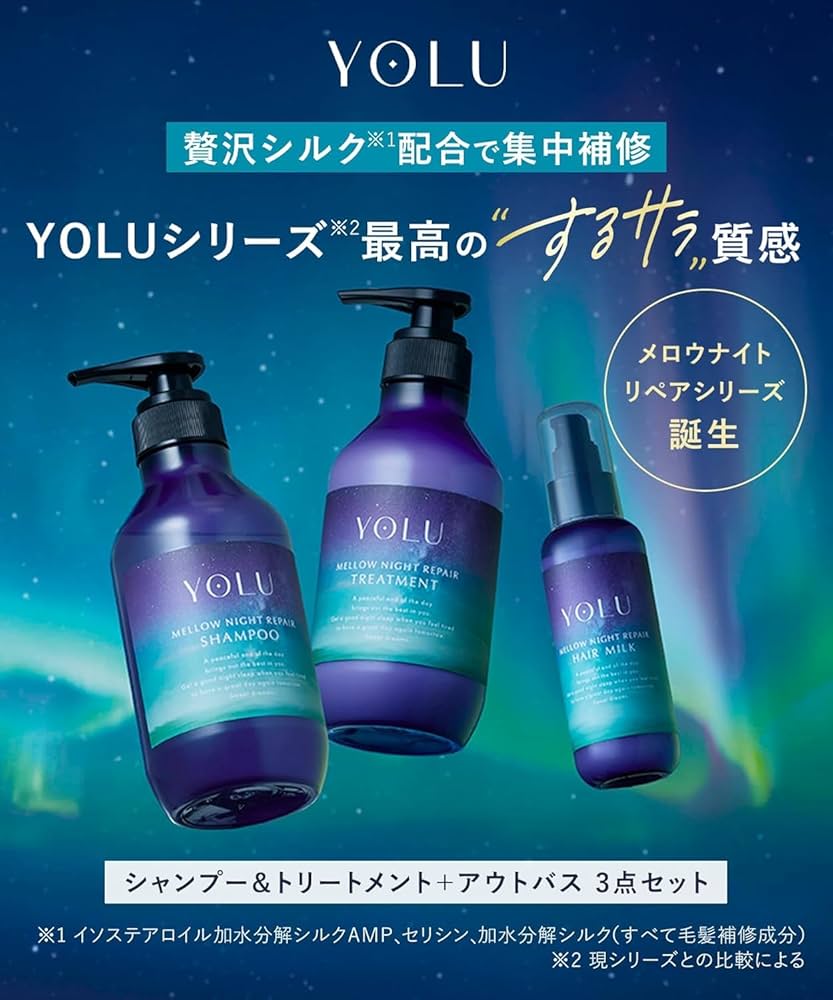 Amazon.co.jp: YOLU Shampoo and Treatment, Hair Milk, 3 Piece Set