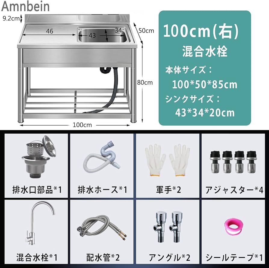 Amazon.co.jp: ガーデンシンク 80/100/120cm 簡易流し台 キッチン