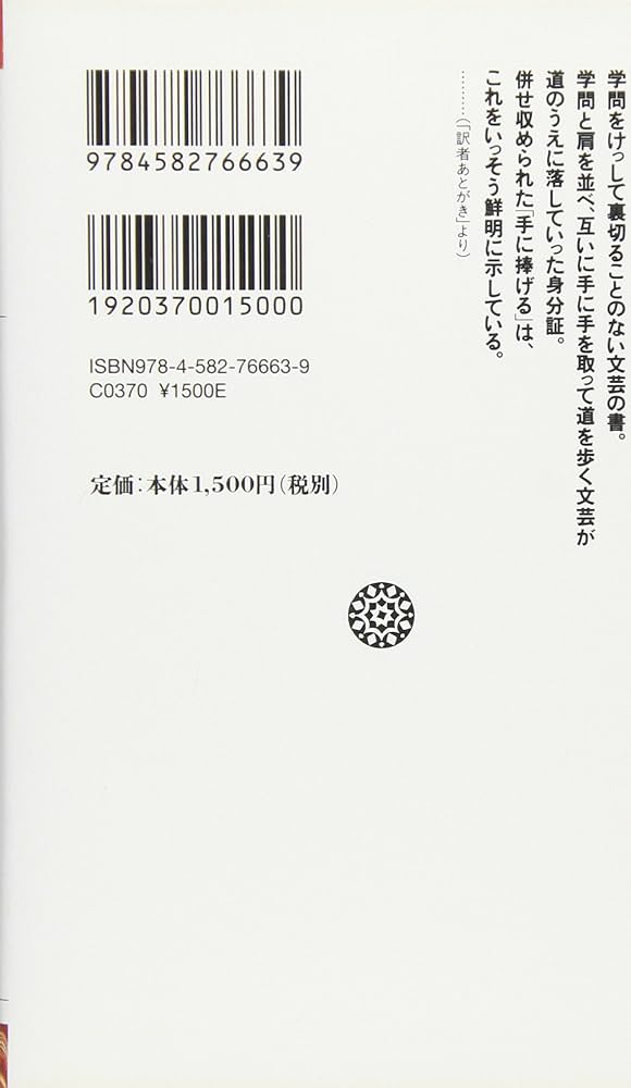形の生命: 改訳 (平凡社ライブラリー ふ 16-2) | アンリ フォシヨン