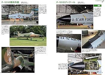 アメリカ空軍ジェット戦闘機 センチュリーシリーズ写真集 | 富永浩史