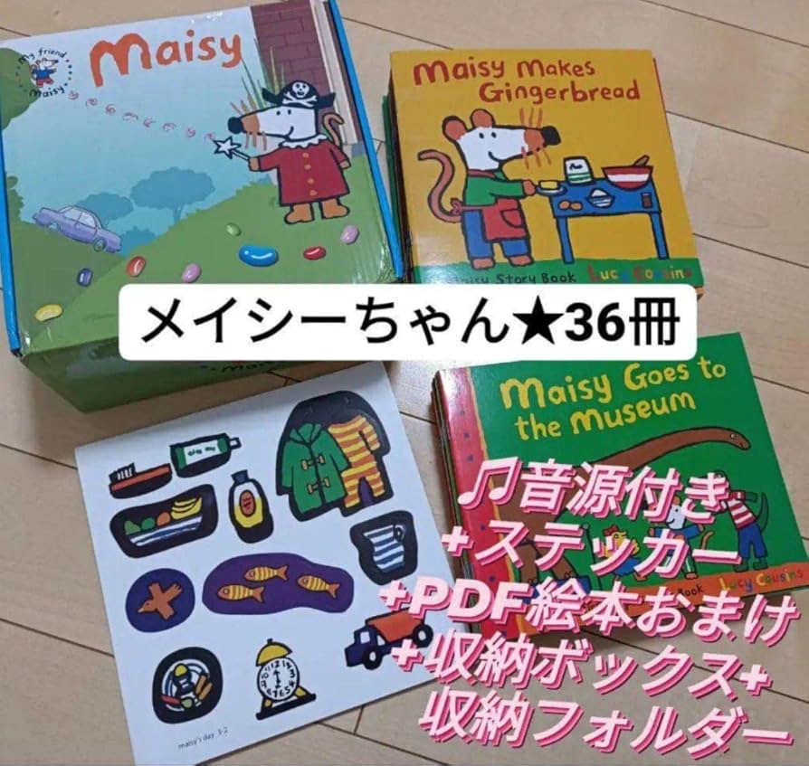 Amazon.co.jp: 英語絵本冒険好きな小さなかわいいねずみのMaisy