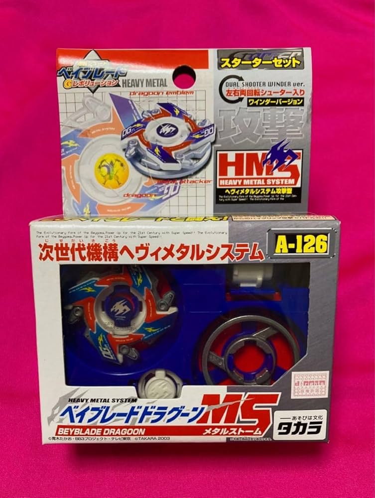 Amazon.co.jp: ドラグーンMS メタルストーム A-126 タカラ 爆転