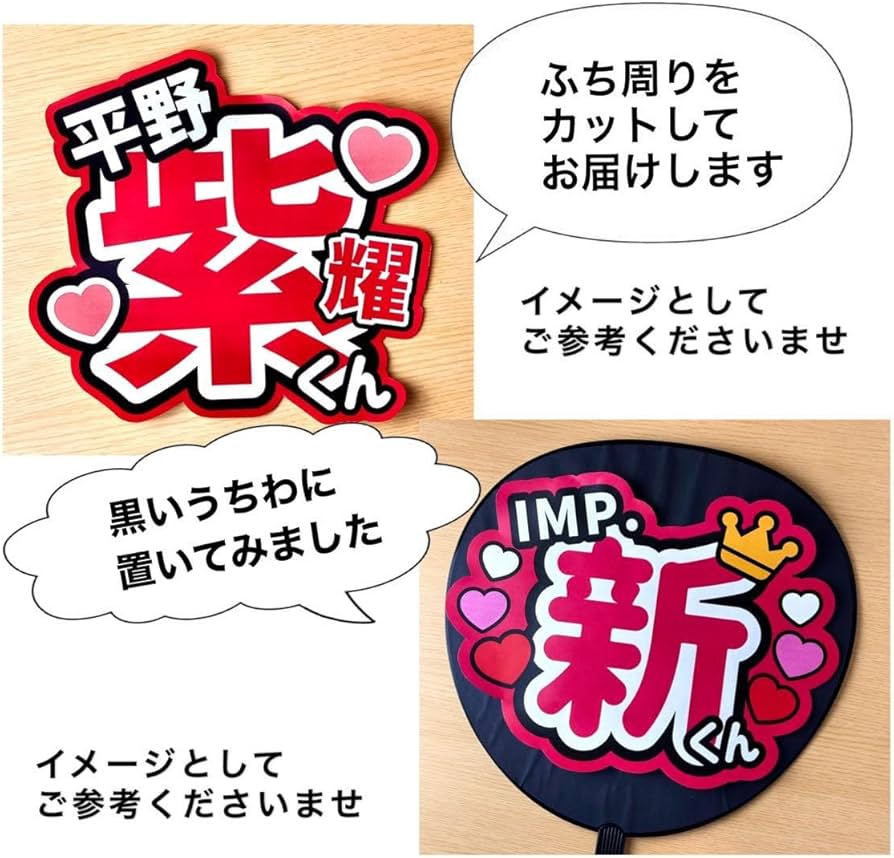 Amazon.co.jp: ファンサ（うちわ）コンサート 手作り 神宮寺勇太