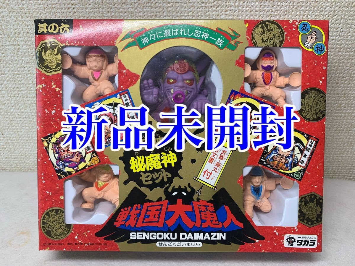 Amazon.co.jp: 戦国大魔人 忍神秘魔神セット 検索 ビックリマン