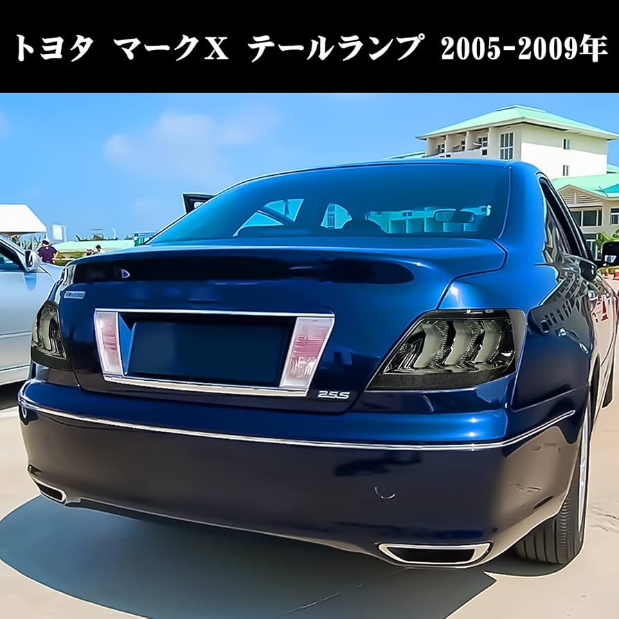 Amazon | LED テールランプ トヨタ マークX 120系 レイツ X12型 テール