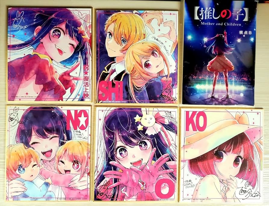 Amazon.co.jp: 推しの子 色紙 小説セット 星野アイ アクア ルビー 有馬